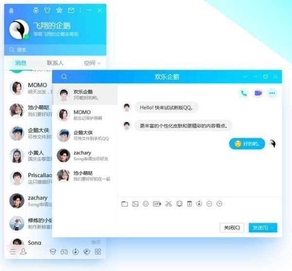 qq官方最新版