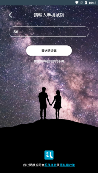 iifriend交友软件
