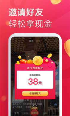 抖音极速版2021红包赚钱版