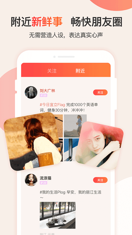 探探交友APP免费版(Tantan)