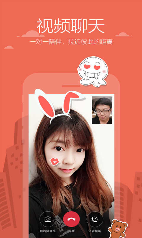 米聊（BatChat）
