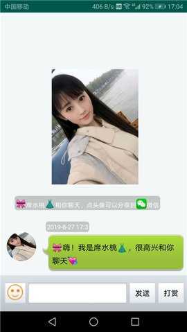 虚拟女友私密聊天app