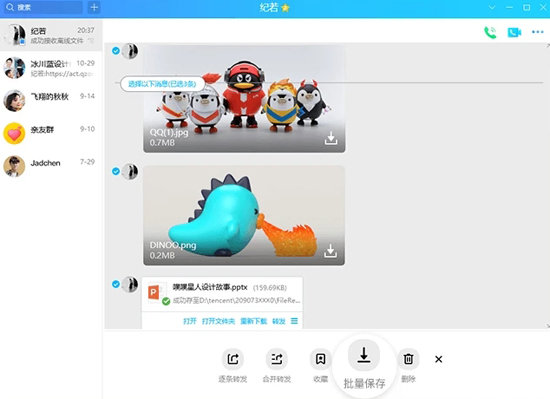 qq 手机版官方下载-qq官方最新版安卓版下载