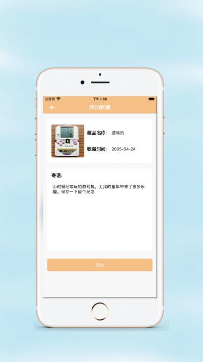 收藏小盒appv1.0