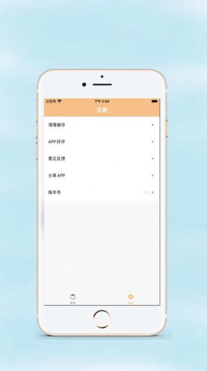 收藏小盒appv1.0