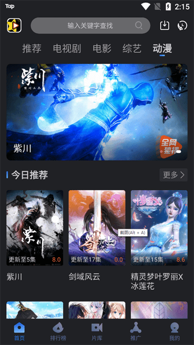 韩剧盒子安卓v1.0