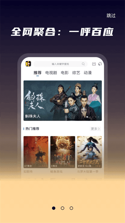 韩剧盒子安卓v1.0