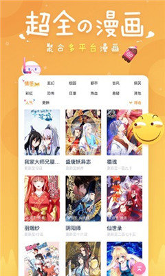 差差漫画在线阅读v1.0