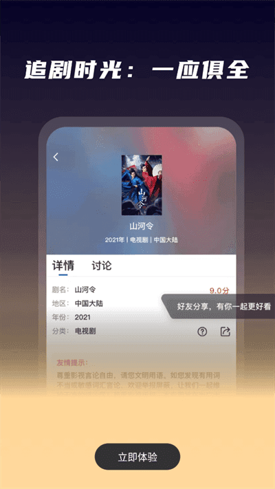 韩剧盒子安卓v1.0