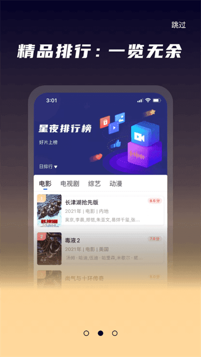 韩剧盒子安卓v1.0