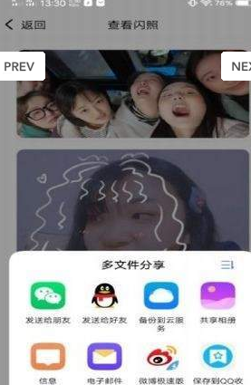 闪照破解器免费版v1.0