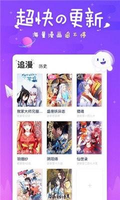 差差漫画在线阅读v1.0