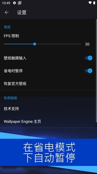 壁纸引擎手机版免费v2.0.5