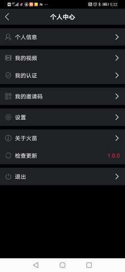 火苗短视频极速版v2.0