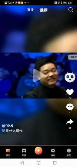 火苗短视频极速版v2.0