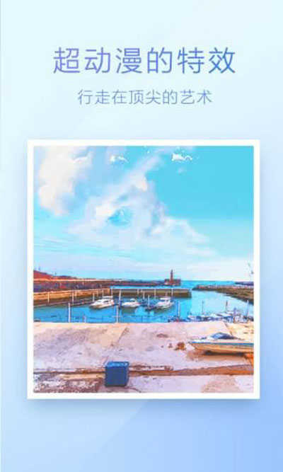 魔图app安卓版v2.1