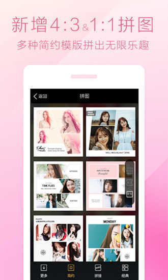 魔图app安卓版v2.1