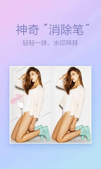 魔图app安卓版v2.1