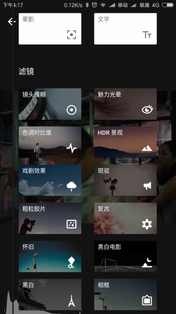 snapseed手机修图v1.0