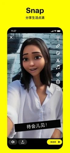 snapchat相机苹果版v1.4
