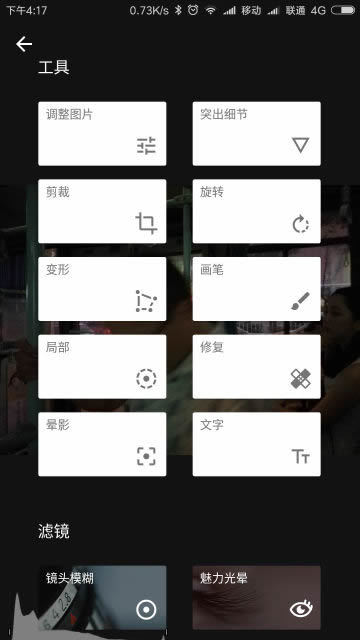 snapseed手机修图v1.0
