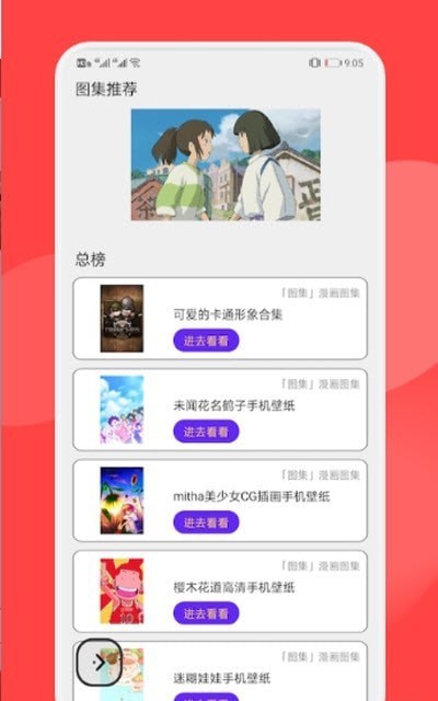 壁纸引擎2022最新壁纸v2.0.5