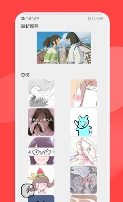 壁纸引擎2022最新壁纸v2.0.5