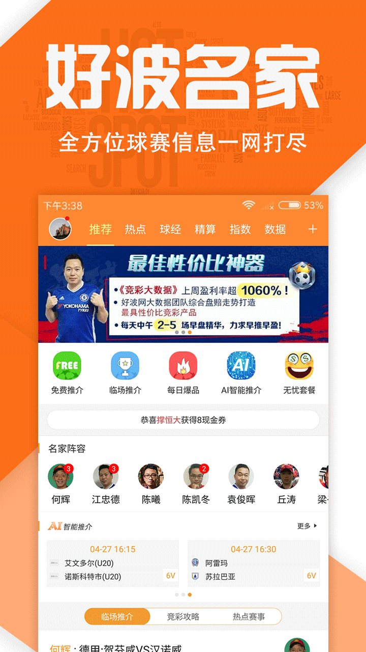 好波通v9.0.9