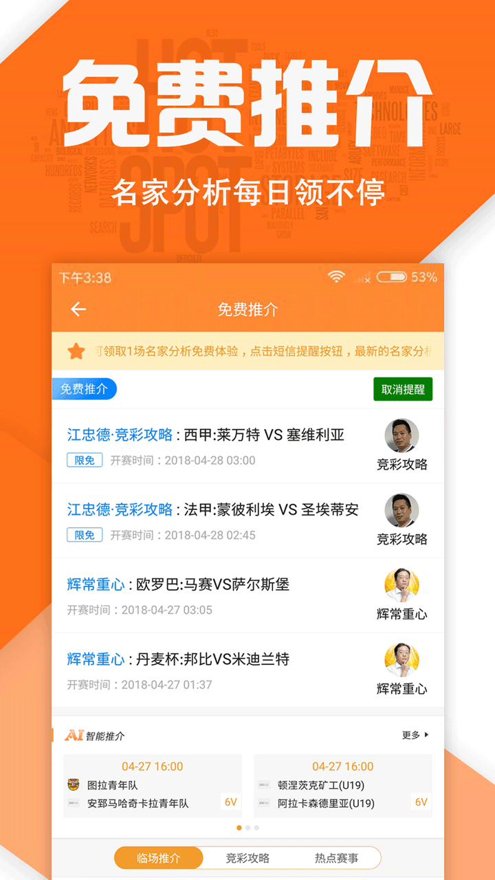 好波通v9.0.9