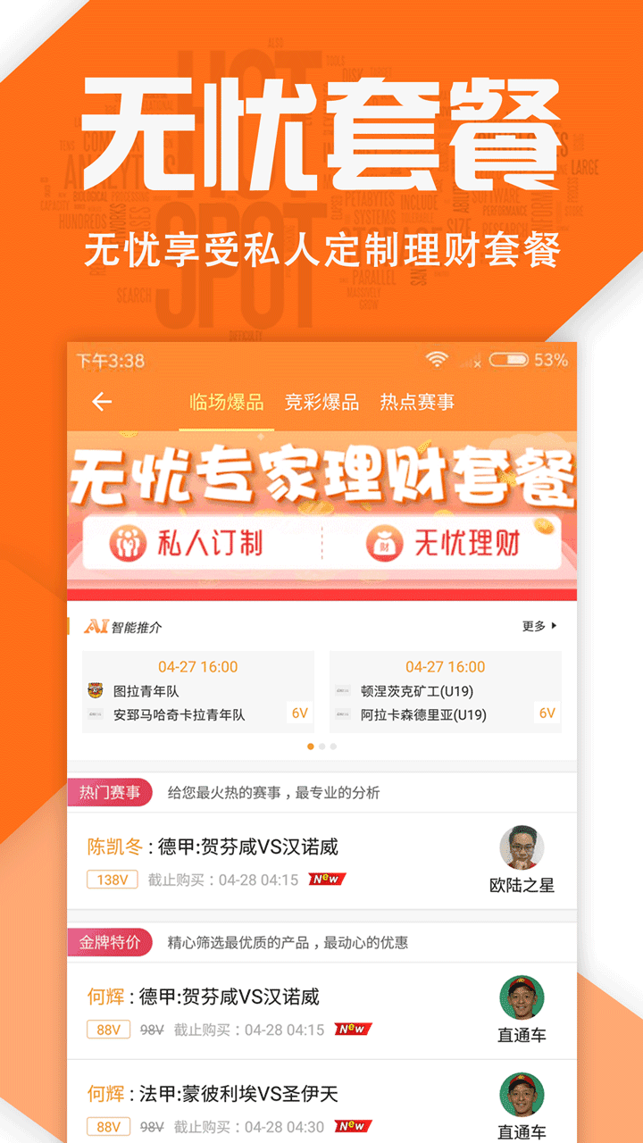 好波通v9.0.9