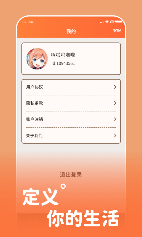 刷乐宝app赚钱v2.0