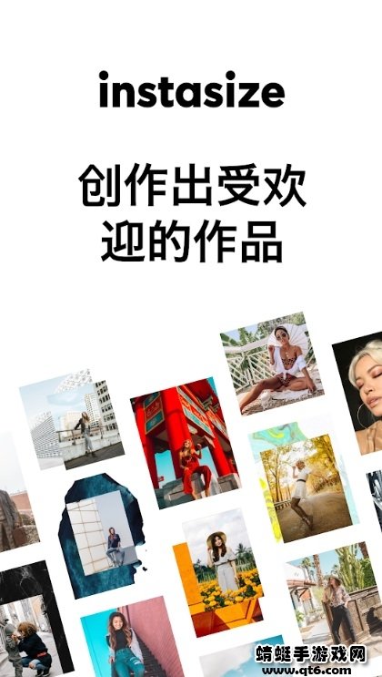 instasize安卓版v1.4
