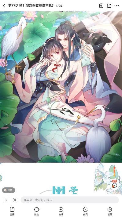 漫客栈破解版3.0.0v3.0.0