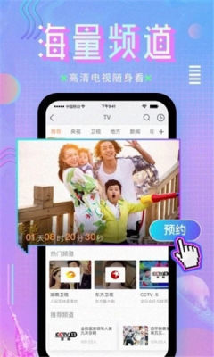 夜色直播4123下载安装v2.1