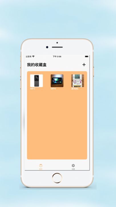 收藏小盒追剧appv1.0