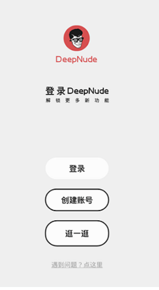 deepnode高级版v2.0