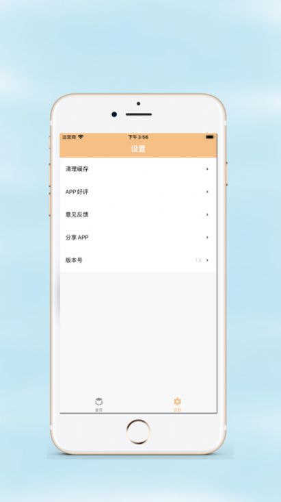 收藏小盒追剧appv1.0
