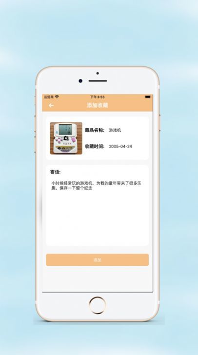 收藏小盒追剧appv1.0