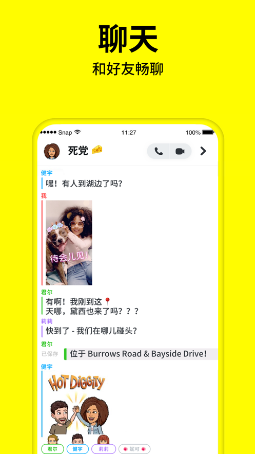 色拉布相机v2.1