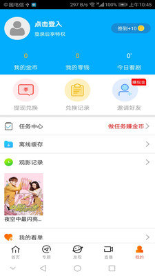 达达兔app下载免费v1.0