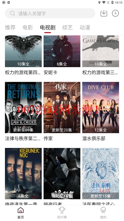 特狗影视tv官方版v2.0