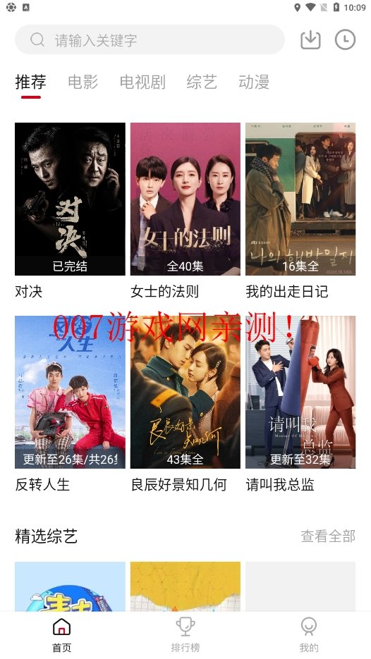 特狗影视tv官方版v2.0