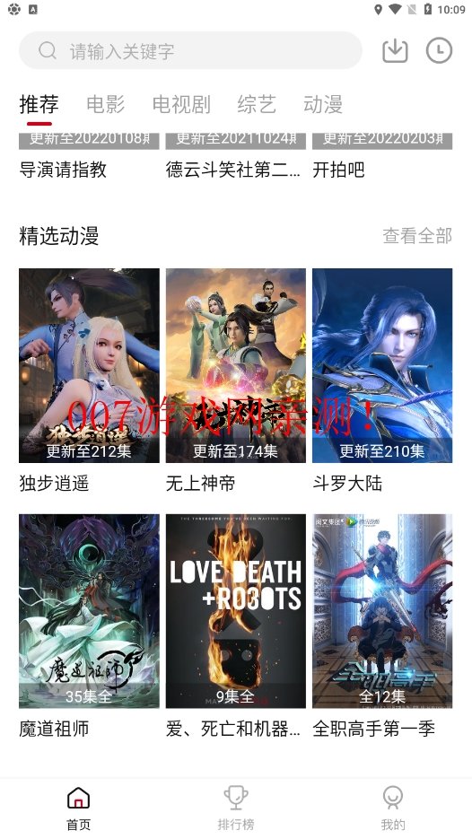 特狗影视tv官方版v2.0