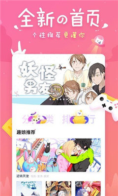 差差漫画在线阅读v1.0
