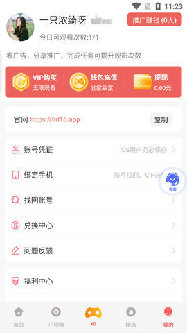蝴蝶传媒2022最新版v1.0