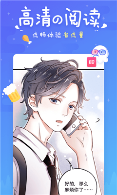 差差漫画在线阅读v1.0
