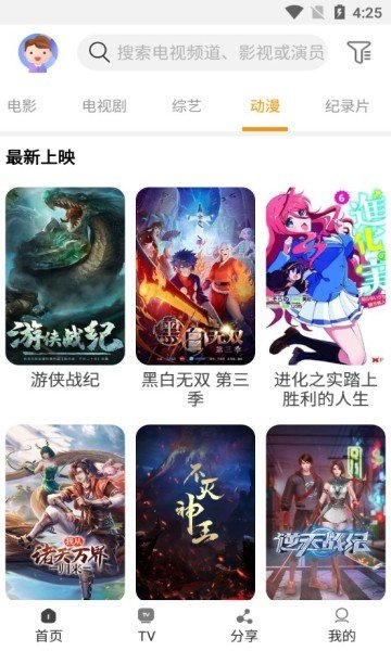 一起看影视app去广告v3.2