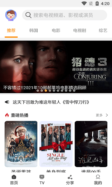 一起看影视app去广告v3.2