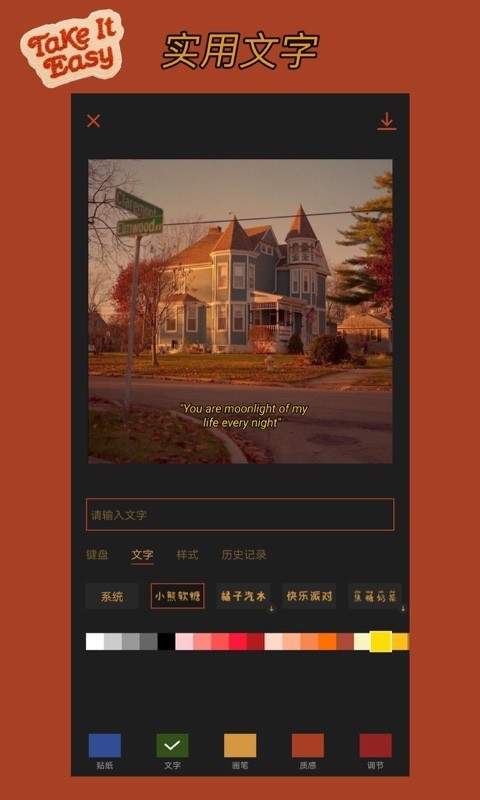 可可修图安卓