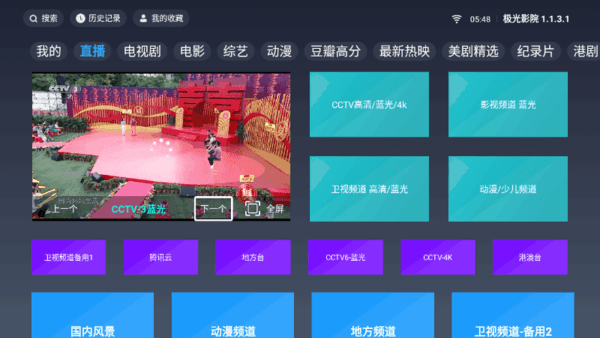 极光影院app